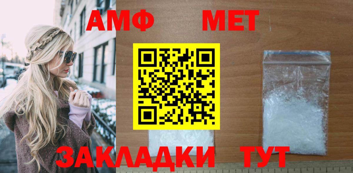 Amphetamine VHQ Елабуга