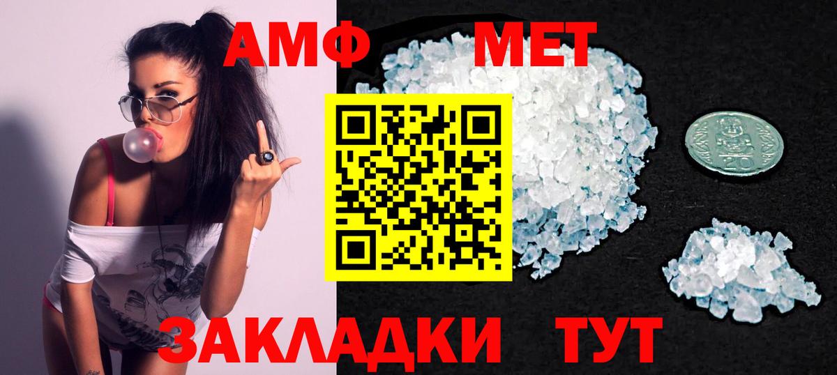 Амфетамин  Вход с VPN  OMG tor  Амфетамин Premium  Елабуга 