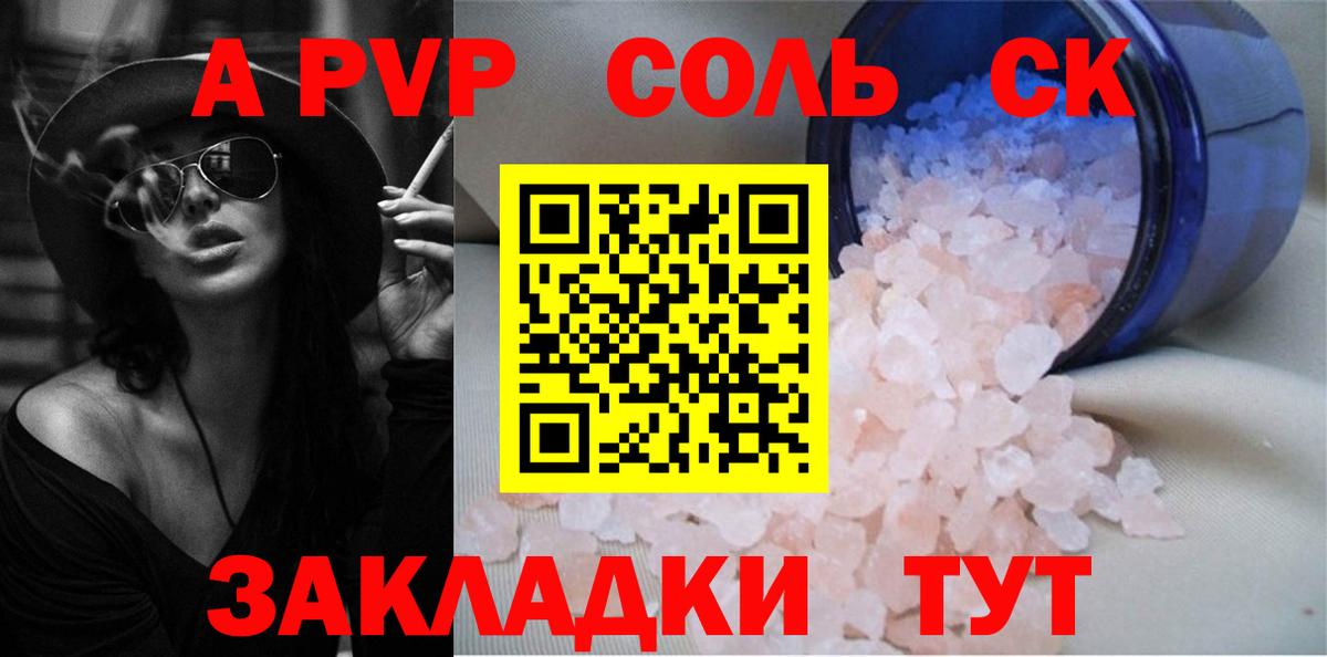 Alpha-PVP СК КРИС Елабуга