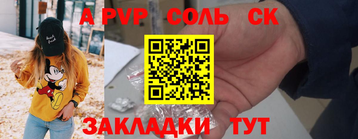 A-PVP Crystall  A PVP кристаллы  APVP  купить закладку  Елабуга  Alfa_PVP VHQ  Вход с VPN 
