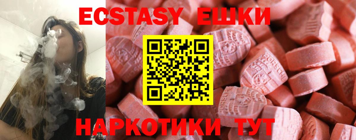 Экстази 280мг Елабуга