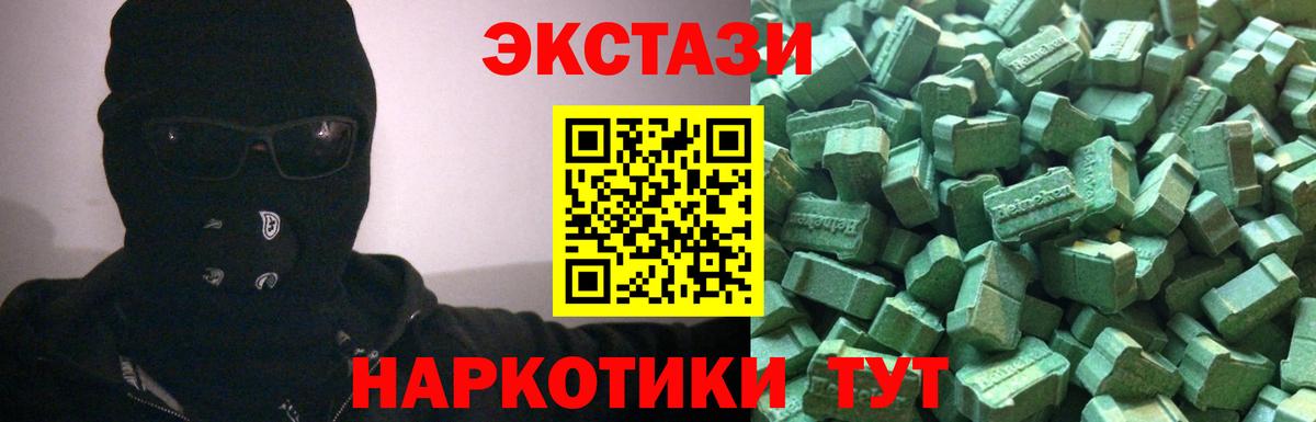 Экстази 280 MDMA  Вход с VPN  blacksprut сайт  Елабуга 