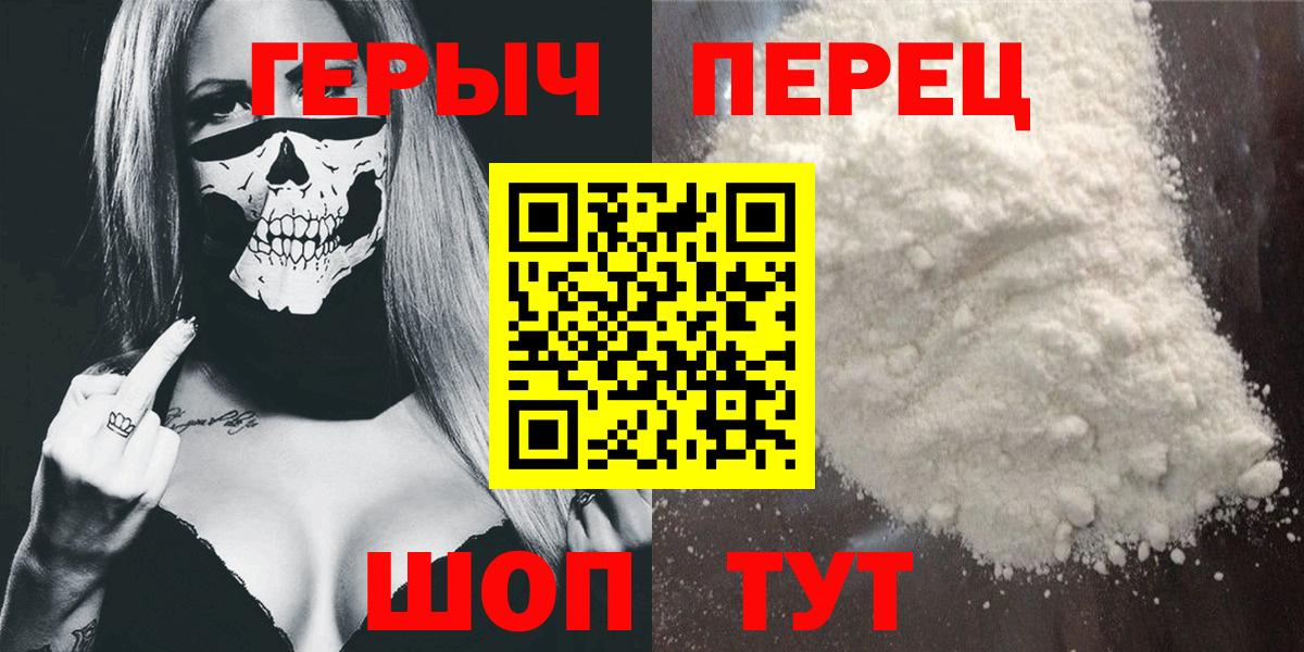 Елабуга  ГЕРОИН гречка  Вход с VPN 