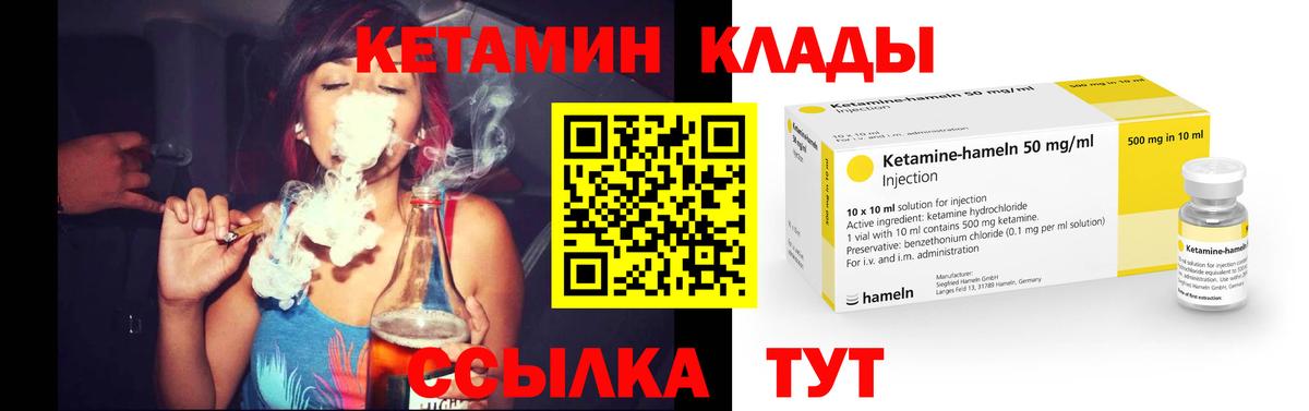 КЕТАМИН VHQ  Вход с VPN  маркетплейс официальный сайт  КЕТАМИН ketamine  Елабуга 