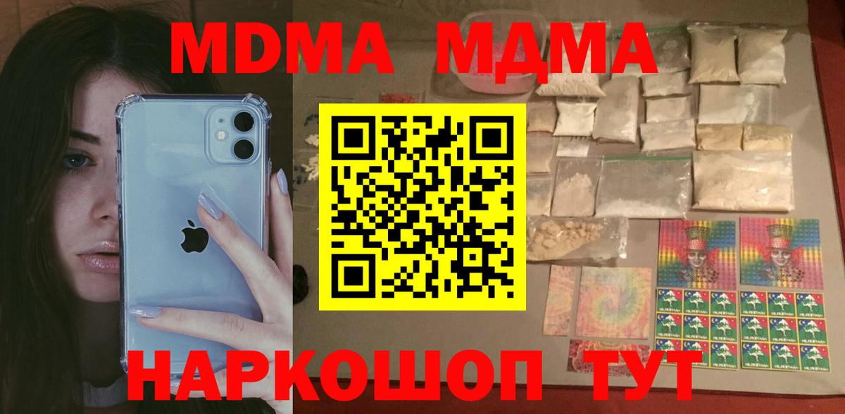 MDMA VHQ  МДМА молли  Елабуга  Вход с VPN 
