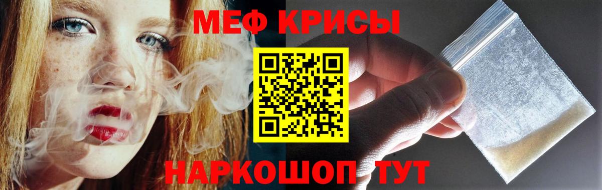 Мефедрон  МЯУ-МЯУ  Вход с VPN  МЕФ VHQ  Елабуга 