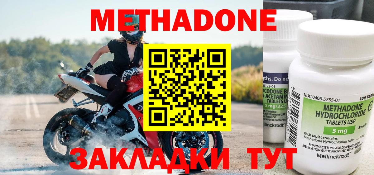 это состав  Вход с VPN  Метадон кристалл  Елабуга  Метадон мёд 