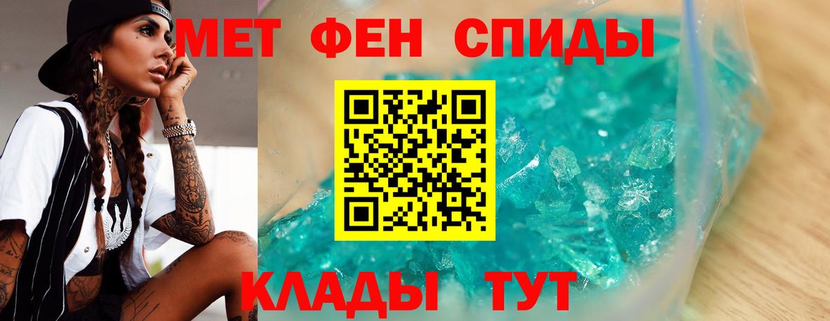 Елабуга  Первитин  Вход с VPN  МЕТАМФЕТАМИН кристалл 