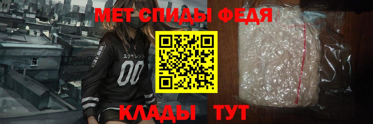 Метамфетамин мет Елабуга