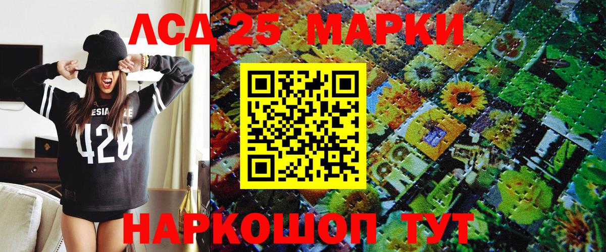 Марки 25I-NBOMe 1,5мг Елабуга