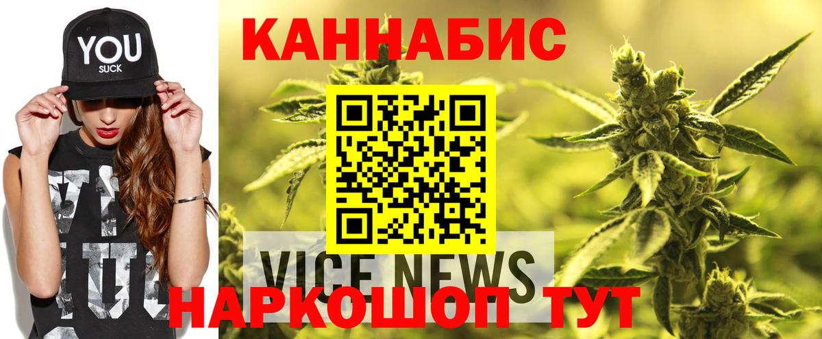 Елабуга  Канабис THC 21%  Шишки марихуана тримм  Вход с VPN 
